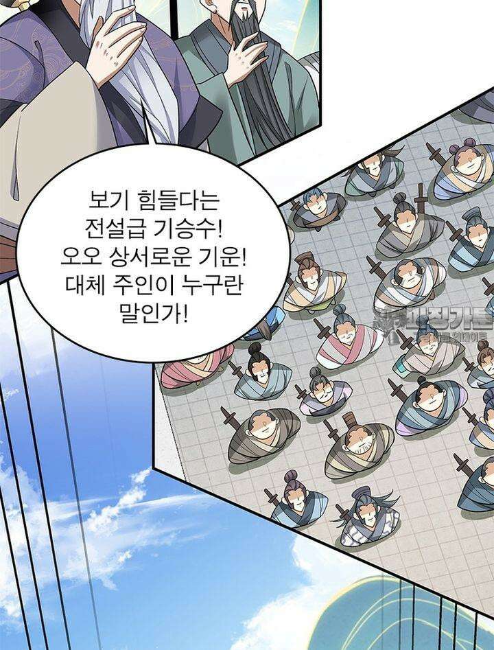빌런제자양성록 33화 6