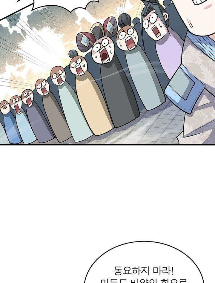 빌런제자양성록 33화 10