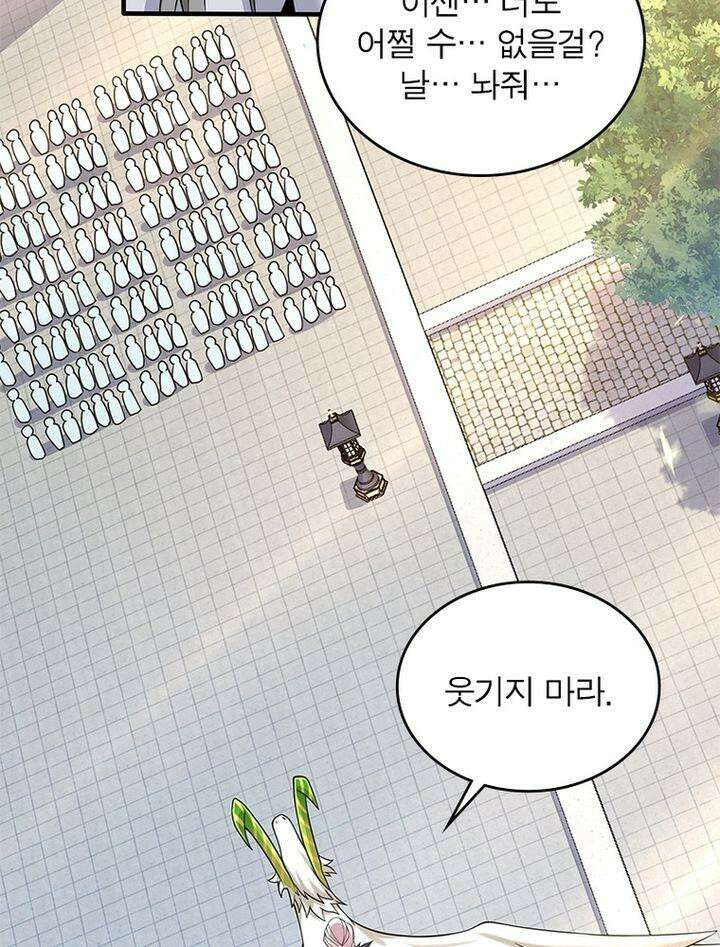 빌런제자양성록 33화 19