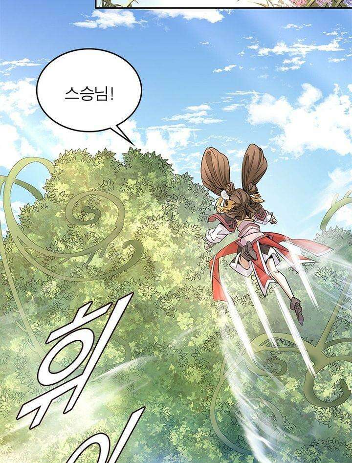 빌런제자양성록 35화 4