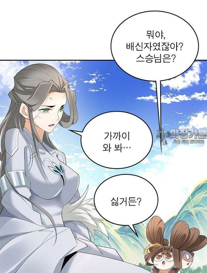 빌런제자양성록 35화 6