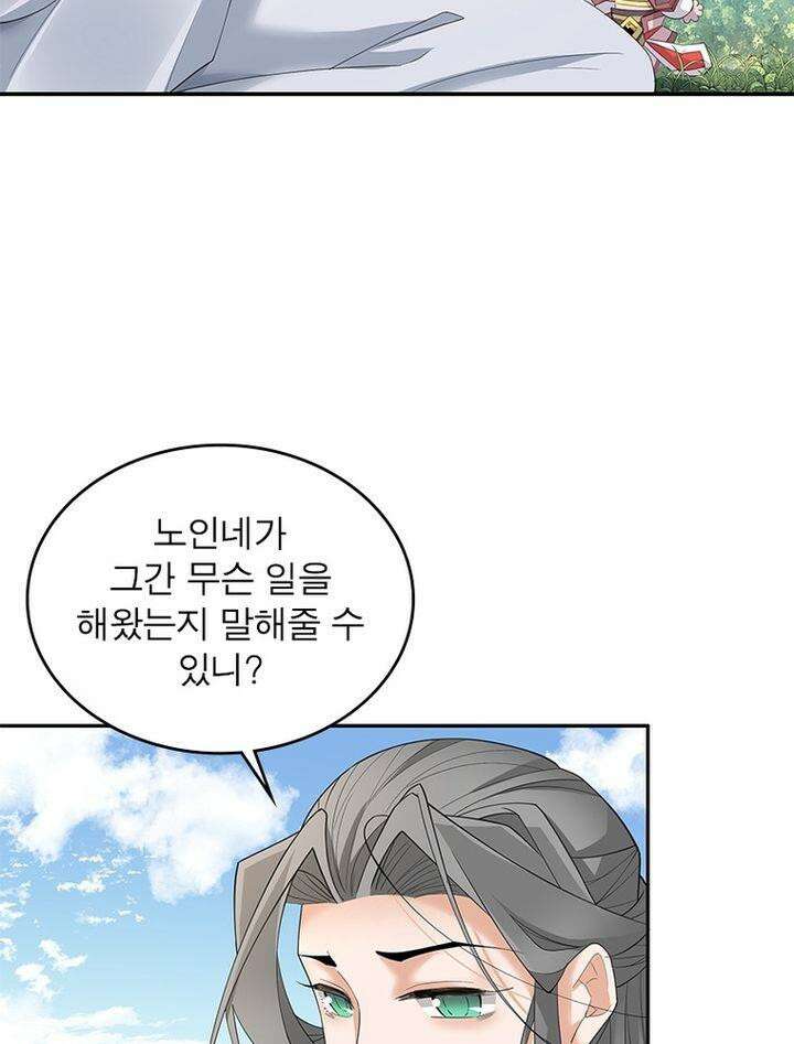 빌런제자양성록 35화 7