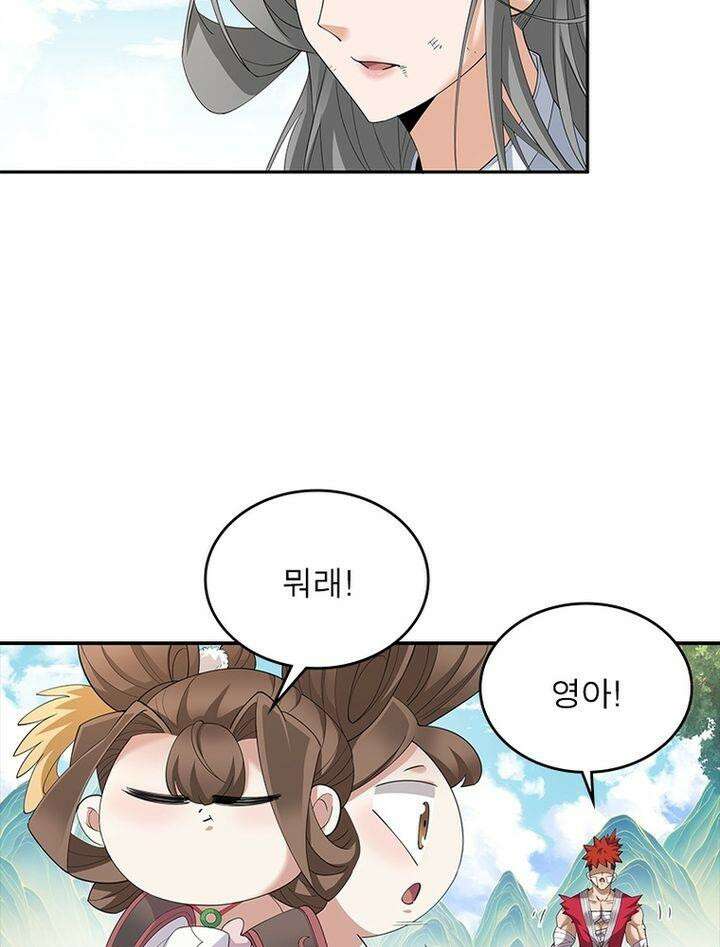 빌런제자양성록 35화 8