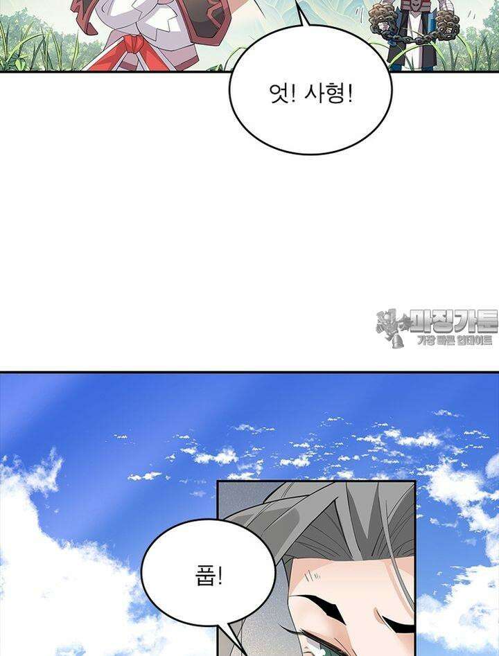 빌런제자양성록 35화 9