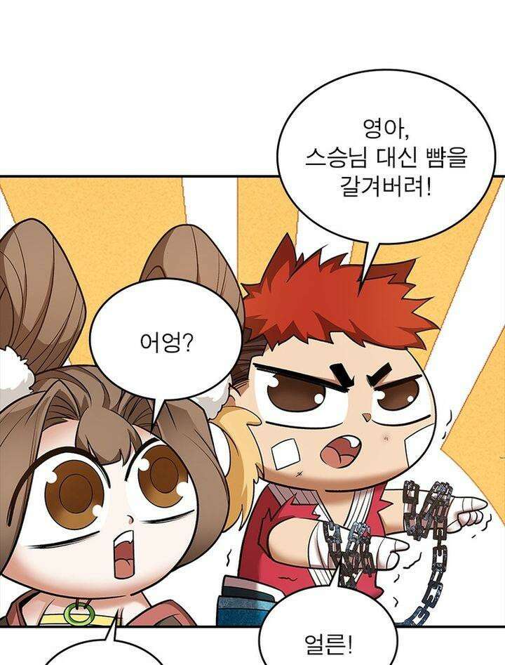 빌런제자양성록 35화 17