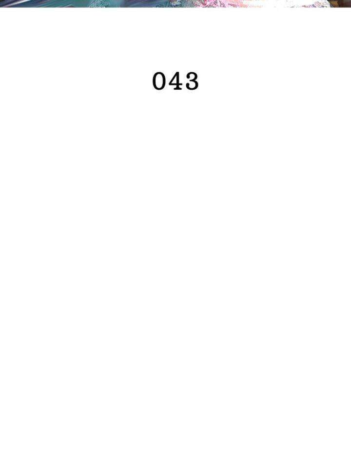 빌런제자양성록 43화 2