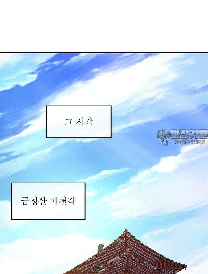 빌런제자양성록 43화 3