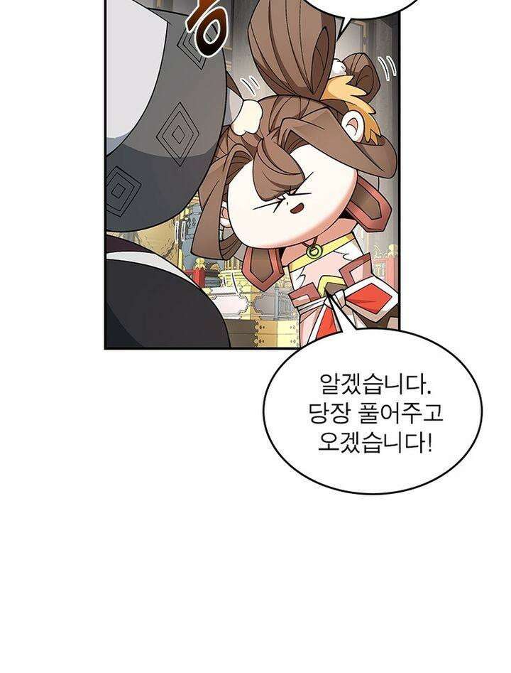빌런제자양성록 43화 8