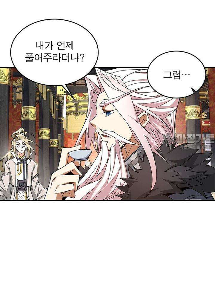 빌런제자양성록 43화 9