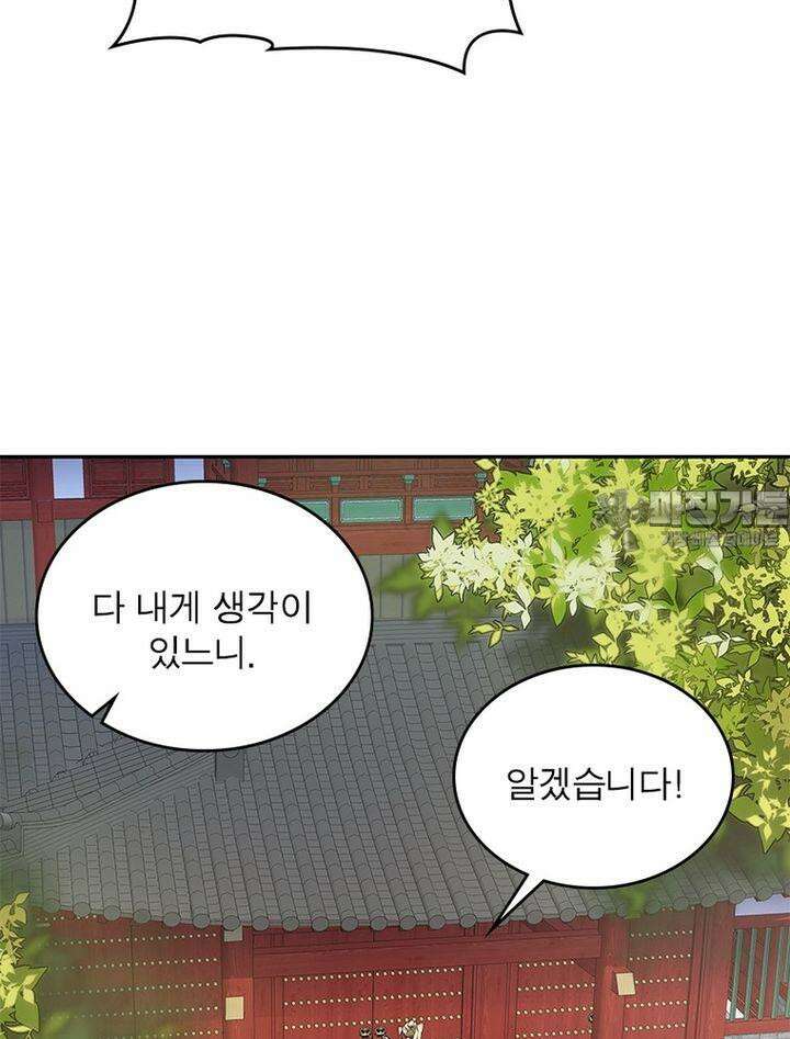 빌런제자양성록 43화 15