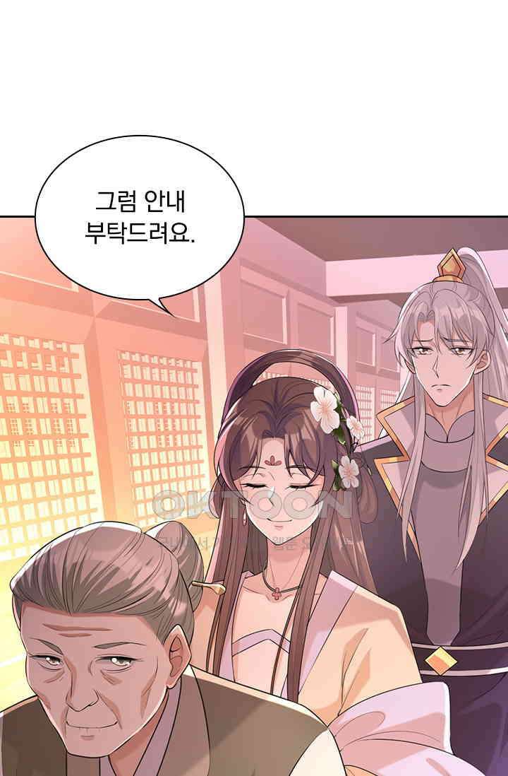 사월이 다시 오면 225화 1