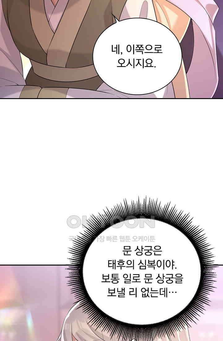 사월이 다시 오면 225화 2