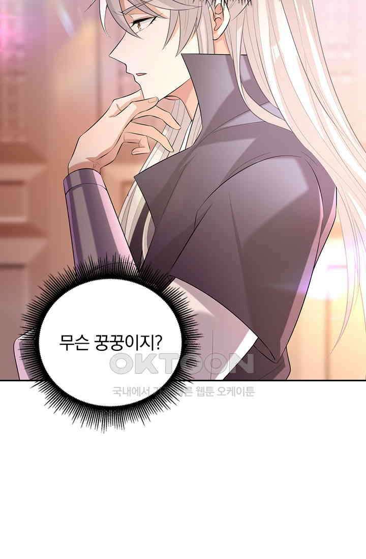 사월이 다시 오면 225화 3
