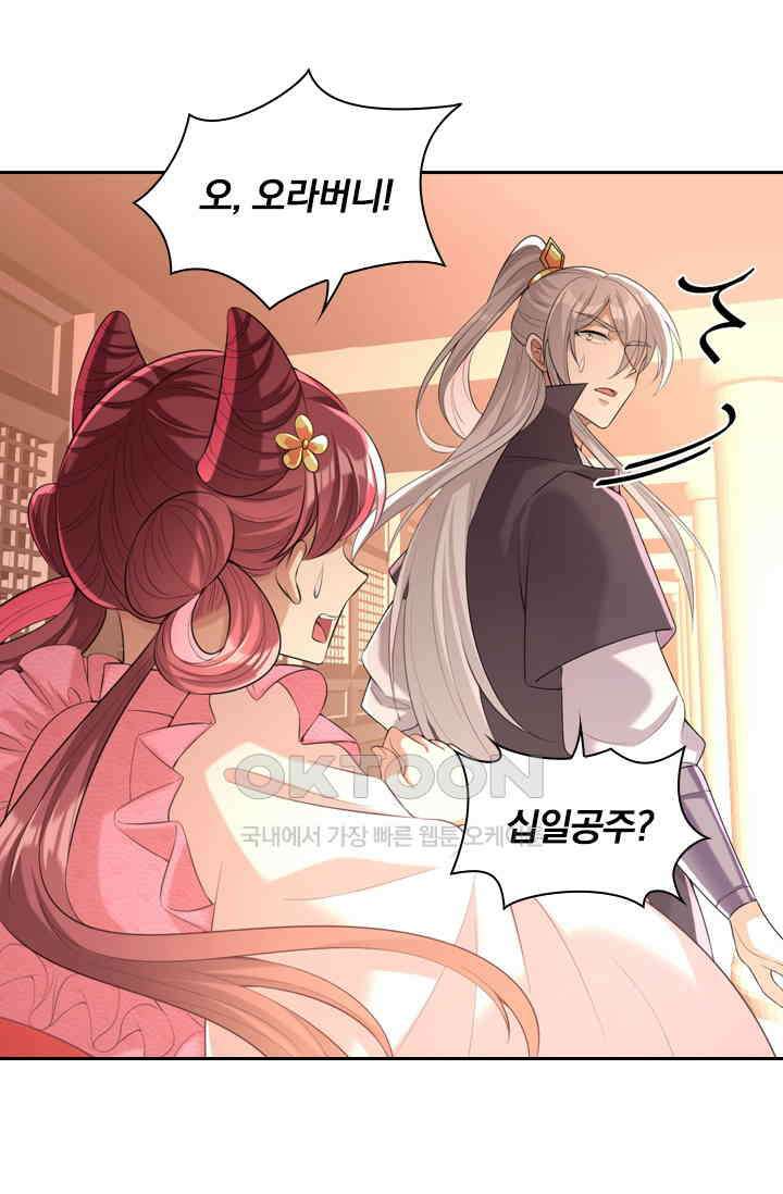 사월이 다시 오면 225화 4