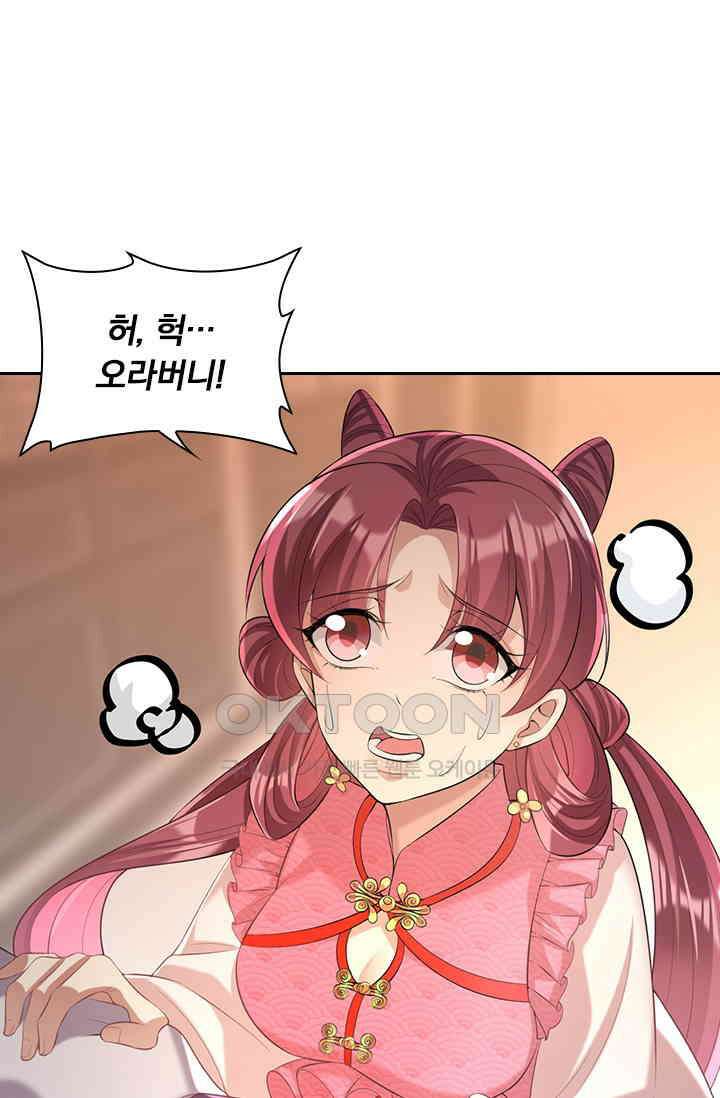 사월이 다시 오면 225화 5