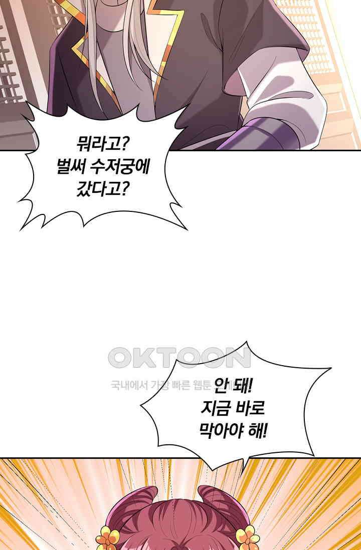사월이 다시 오면 225화 7
