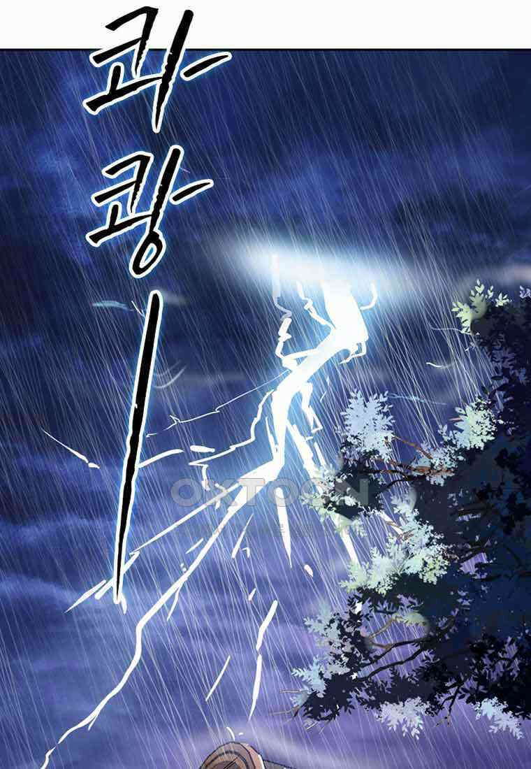 저주받은 나으리_013 2