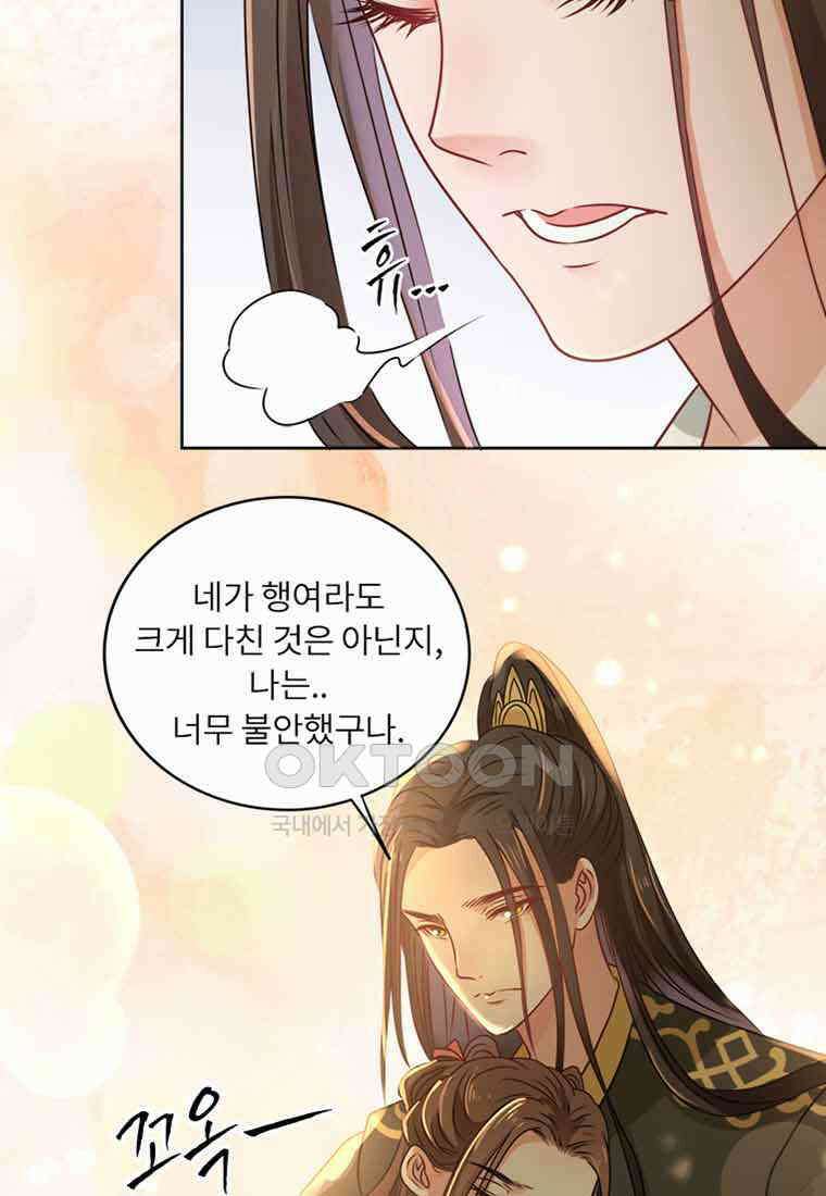 저주받은 나으리_013 7