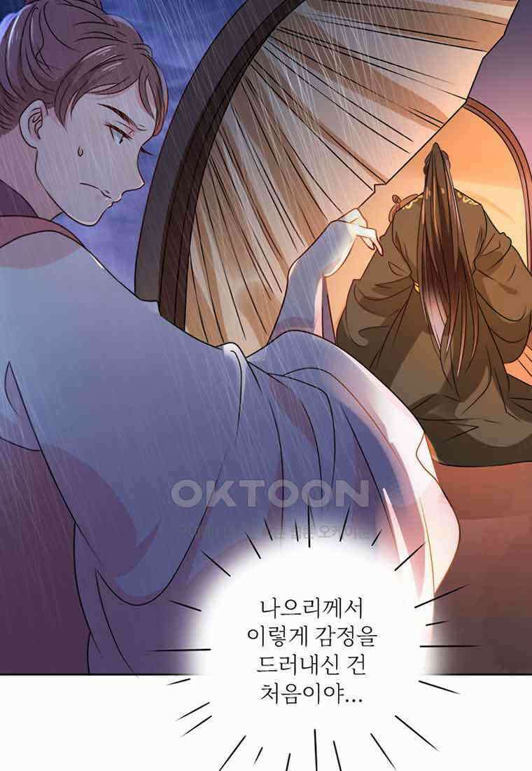저주받은 나으리_013 9