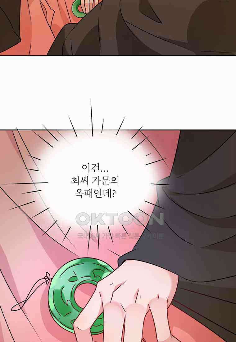 저주받은 나으리_013 11