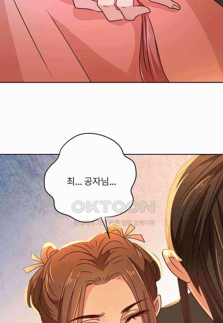 저주받은 나으리_013 12