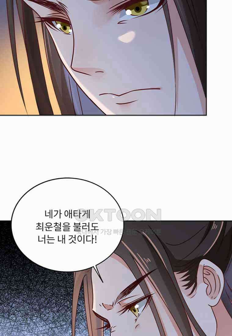 저주받은 나으리_013 15