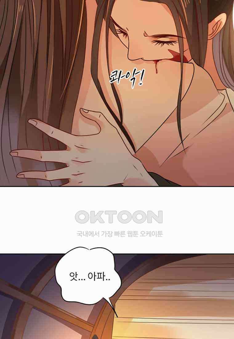저주받은 나으리_013 17