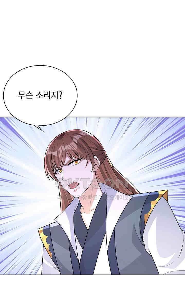 사월이 다시 오면 238화 1