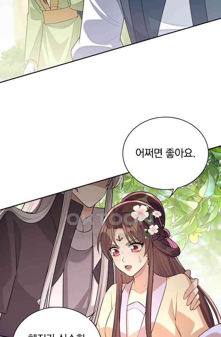 사월이 다시 오면 238화 3