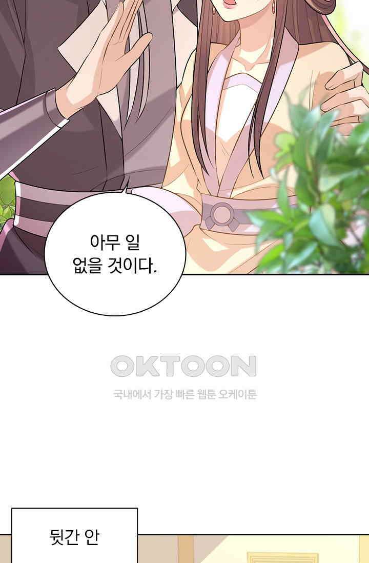 사월이 다시 오면 238화 5
