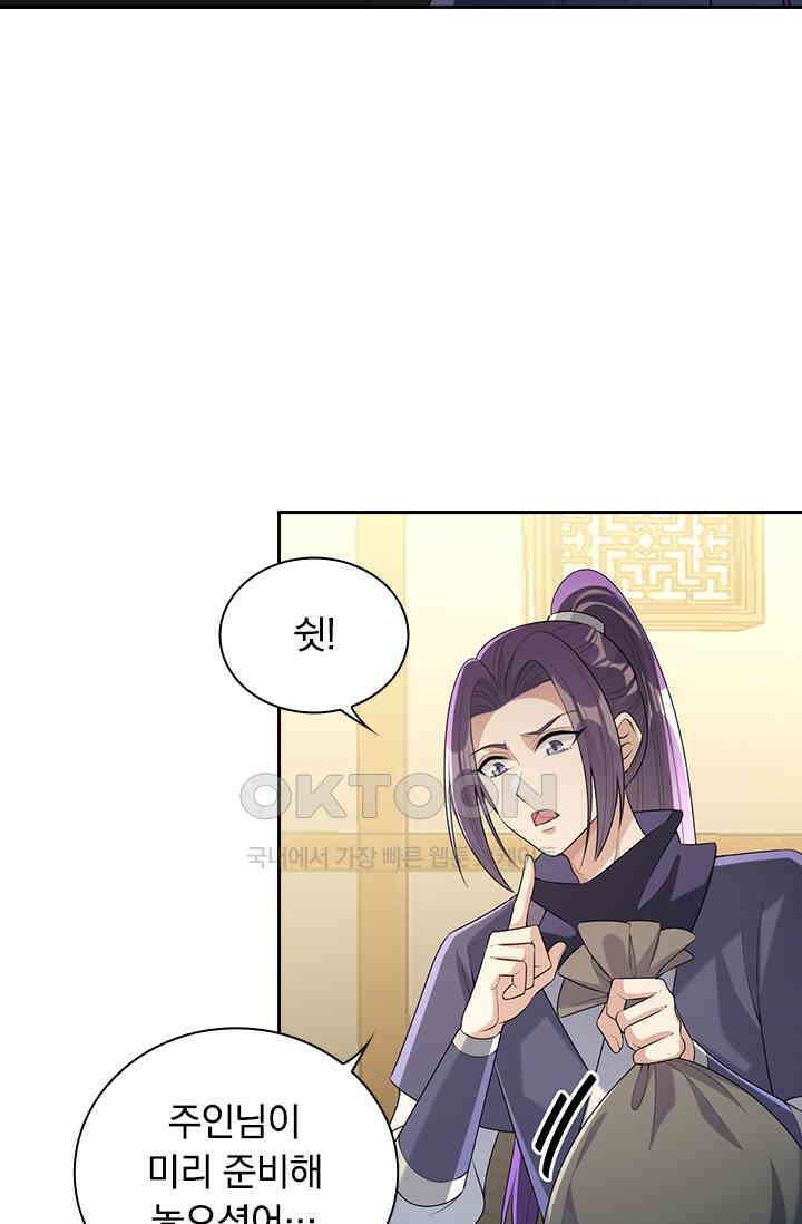 사월이 다시 오면 238화 7