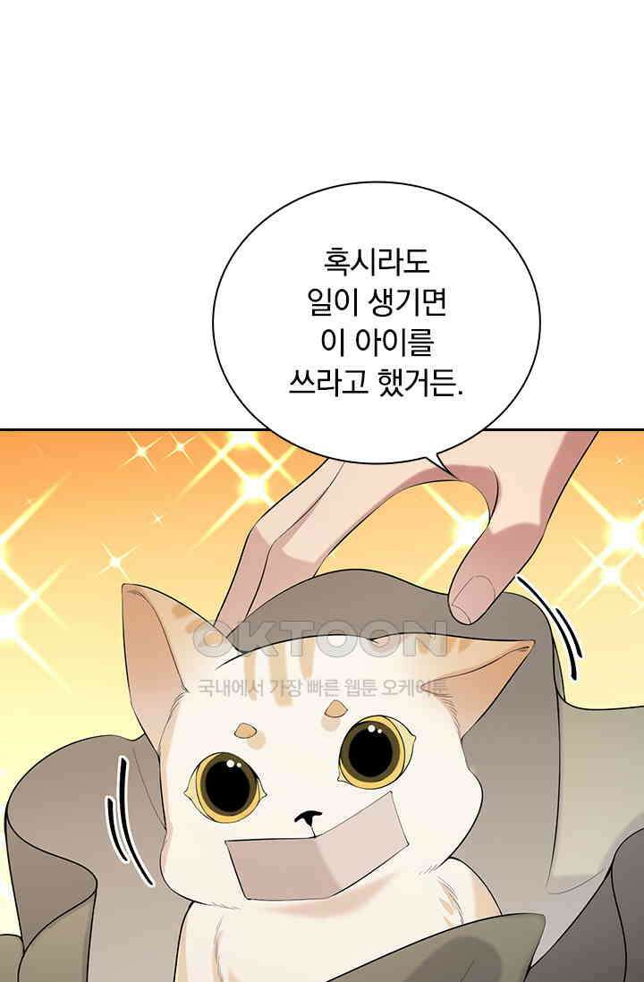 사월이 다시 오면 238화 9