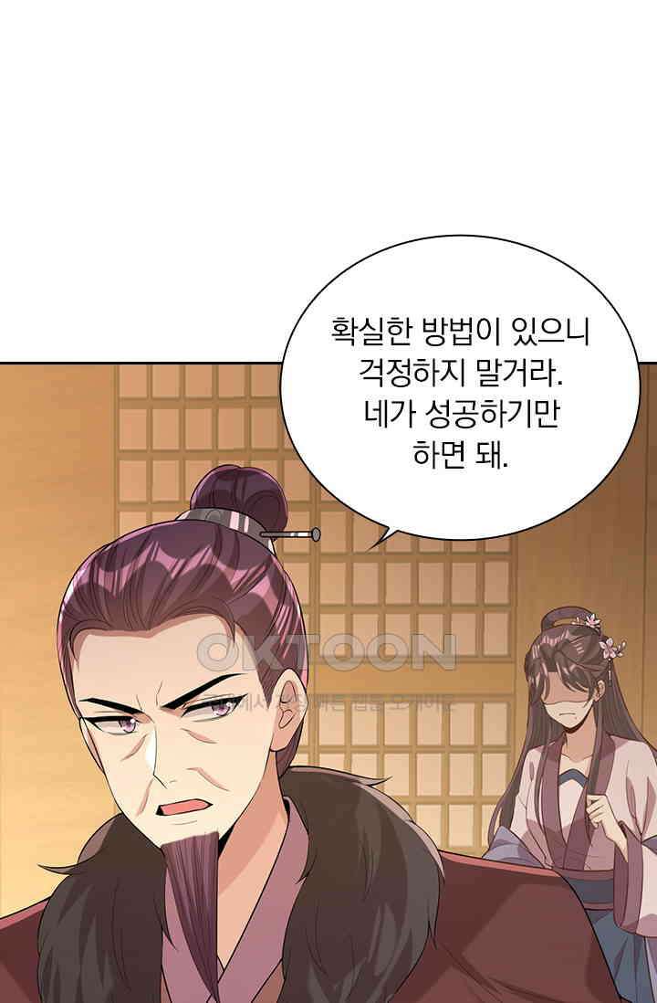 사월이 다시 오면 242화 1