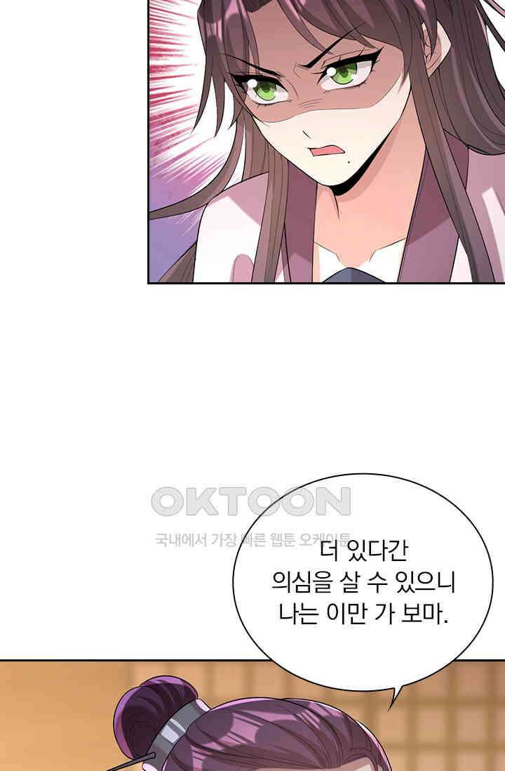 사월이 다시 오면 242화 3