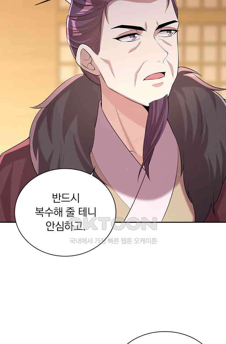 사월이 다시 오면 242화 4