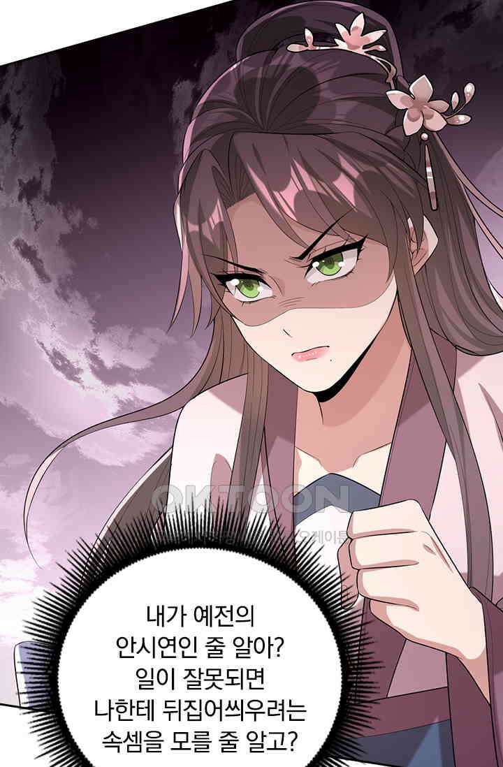 사월이 다시 오면 242화 6