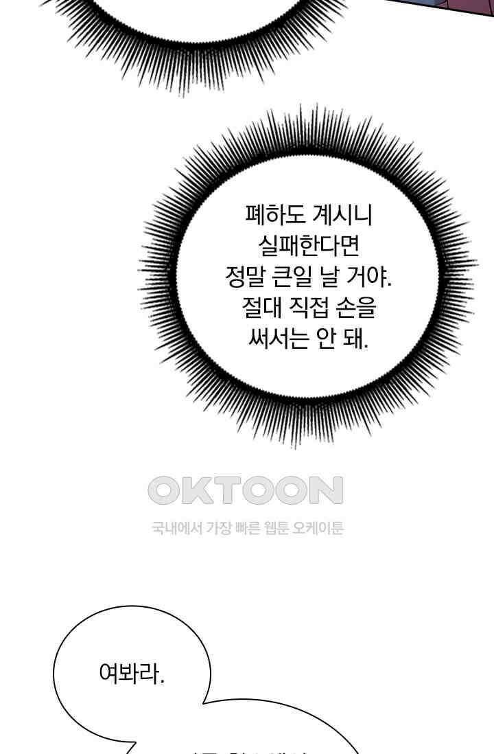 사월이 다시 오면 242화 7