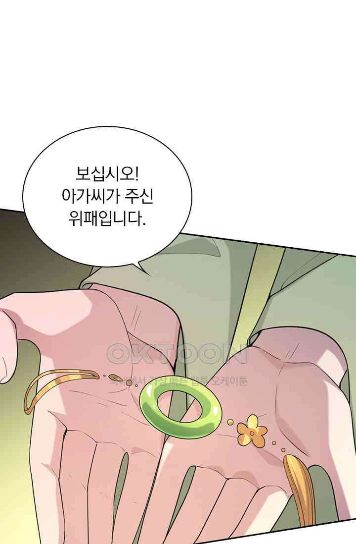 사월이 다시 오면 246화 1