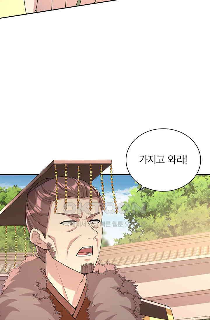 사월이 다시 오면 246화 2