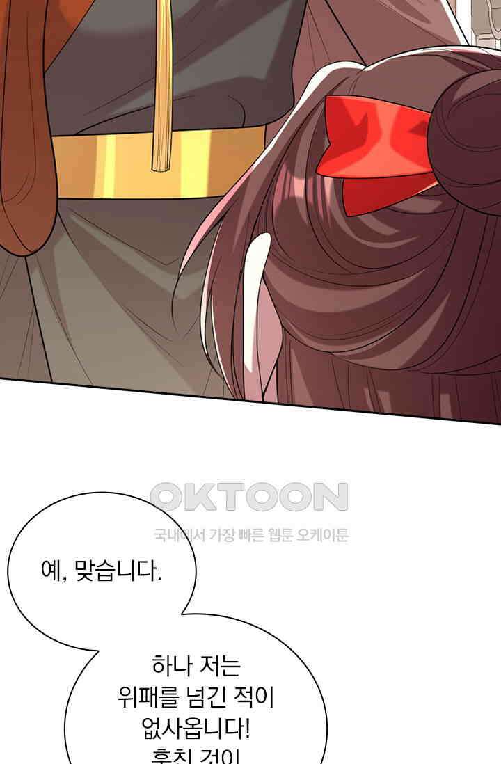 사월이 다시 오면 246화 6