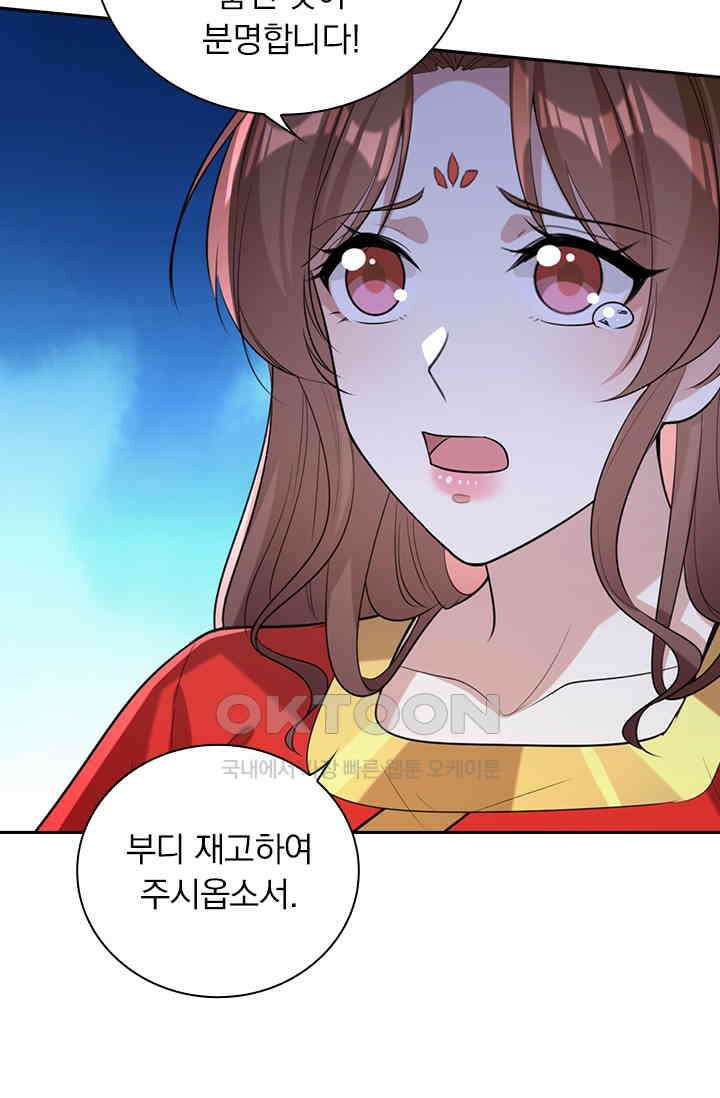 사월이 다시 오면 246화 7