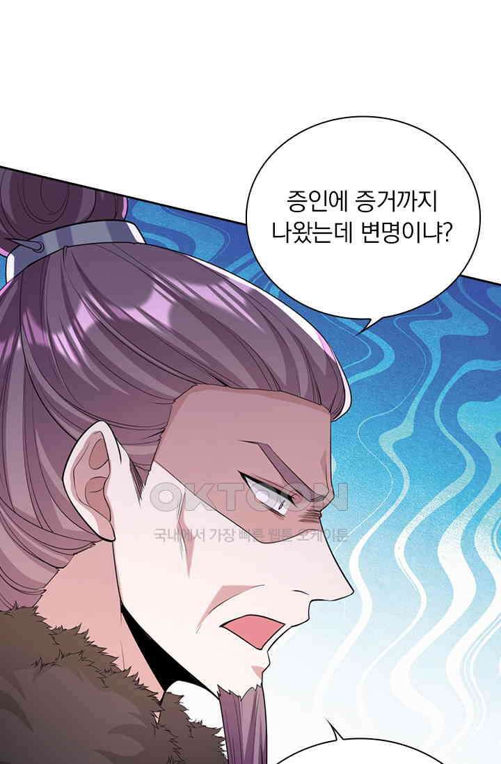 사월이 다시 오면 246화 8