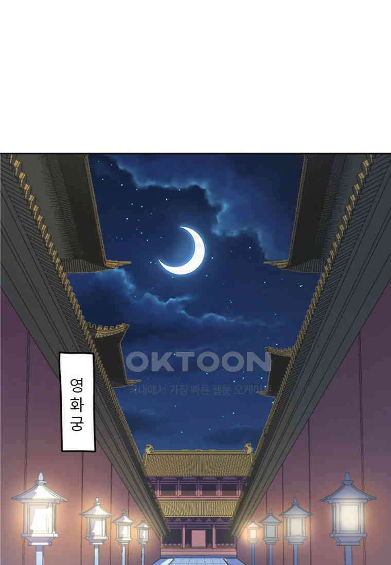 저주받은 나으리_022 2