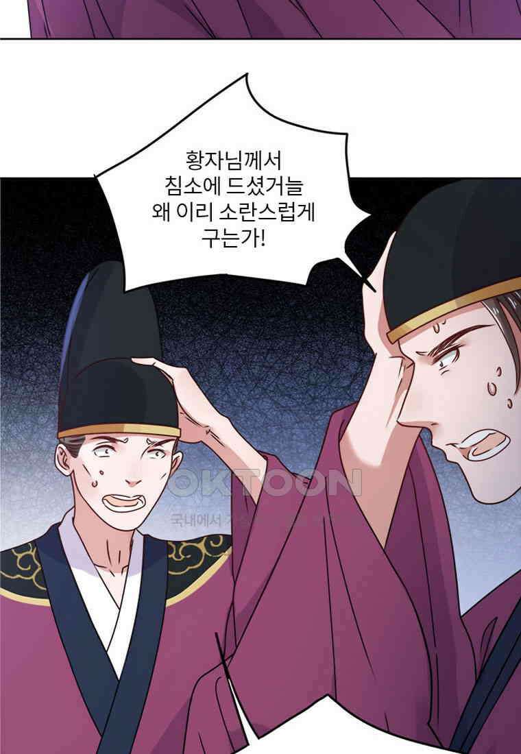 저주받은 나으리_022 5