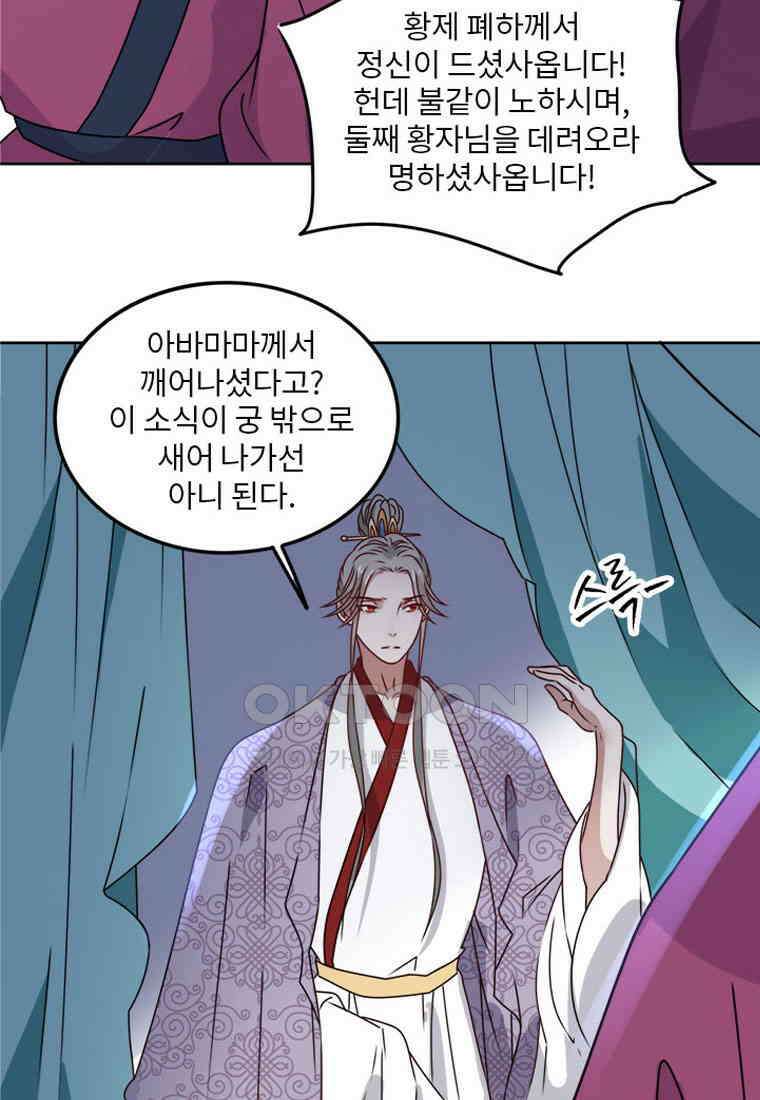 저주받은 나으리_022 6