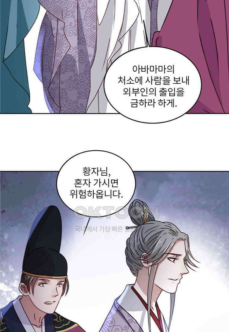 저주받은 나으리_022 7