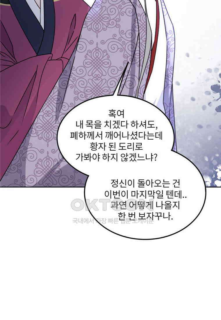 저주받은 나으리_022 8