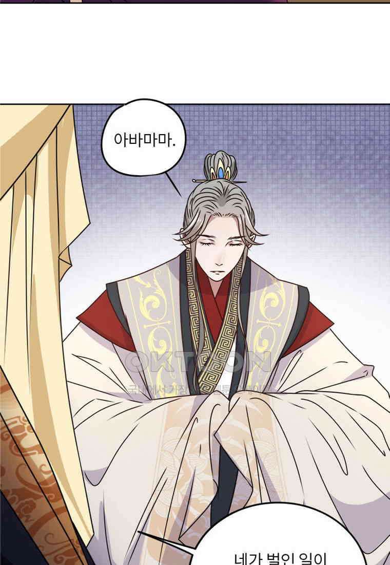 저주받은 나으리_022 12