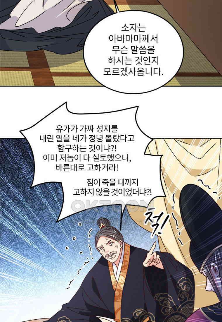 저주받은 나으리_022 14