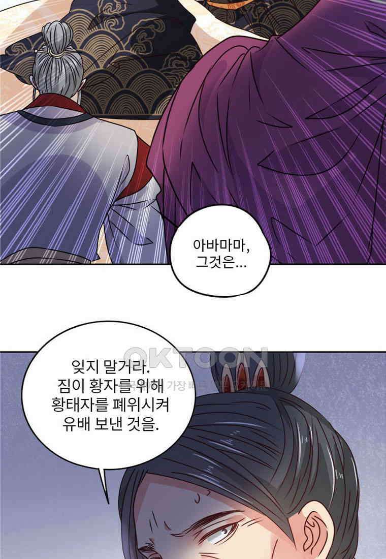 저주받은 나으리_022 15